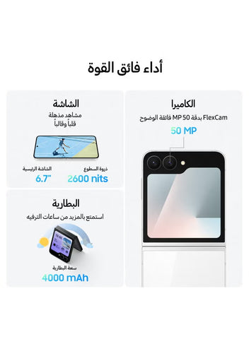 Samsung Galaxy Z Flip 7 FE – Brand New