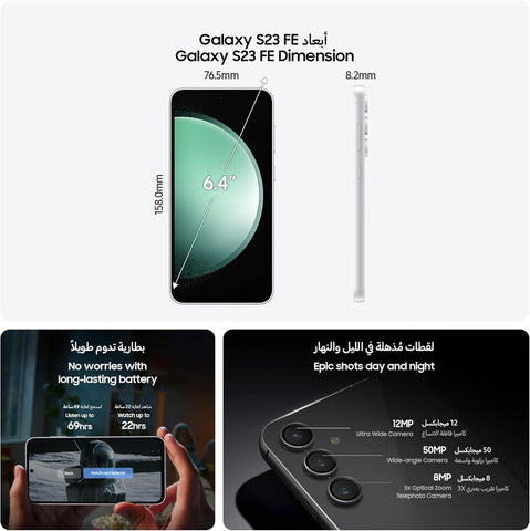 Samsung Galaxy S23 FE 5G BRAND NEW